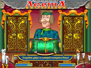 Игровой автомат 'Левша'