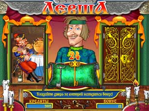Игровой автомат 'Левша'
